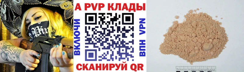 Alpha PVP мука  Купить  Черняховск 