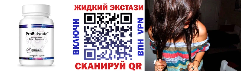 Бутират 99%  Купить где  Черняховск 