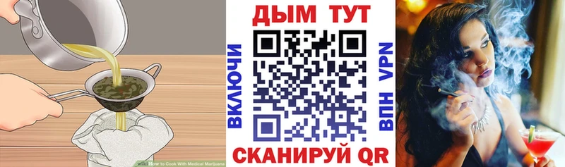 Печенье с ТГК конопля  Купить закладки  Черняховск 