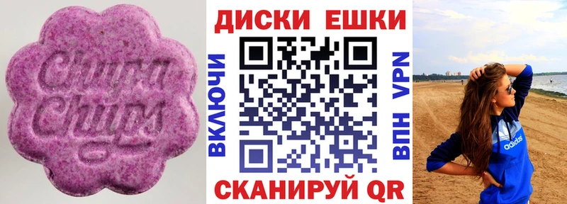 ЭКСТАЗИ ешки  Купить закладки  Черняховск 