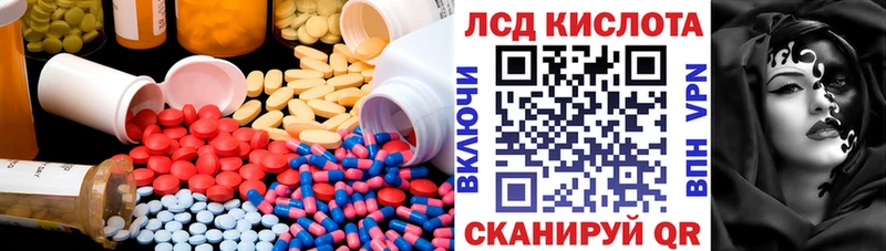 Купить где  Черняховск  Лсд 25 экстази кислота 